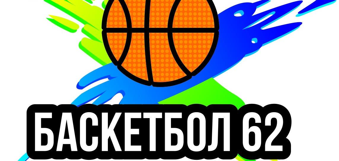 Начался прием заявок в Первенство Рязанской области по баскетболу "Детская лига" сезон 2023/24 гг.